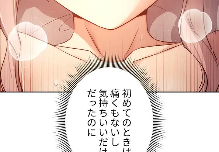 このご時世に家庭教師 第36話 - 4