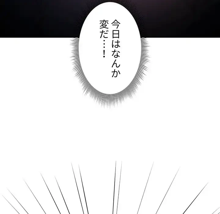 このご時世に家庭教師 第36話 - 6