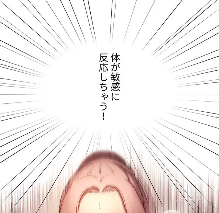 このご時世に家庭教師 第36話 - 7