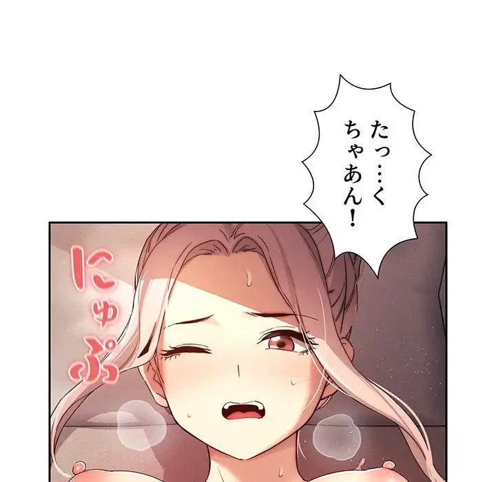 このご時世に家庭教師 第36話 - 10