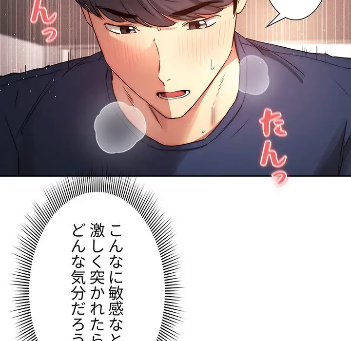 このご時世に家庭教師 第36話 - 12