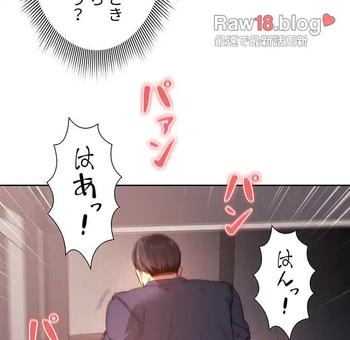 このご時世に家庭教師 第36話 - 13