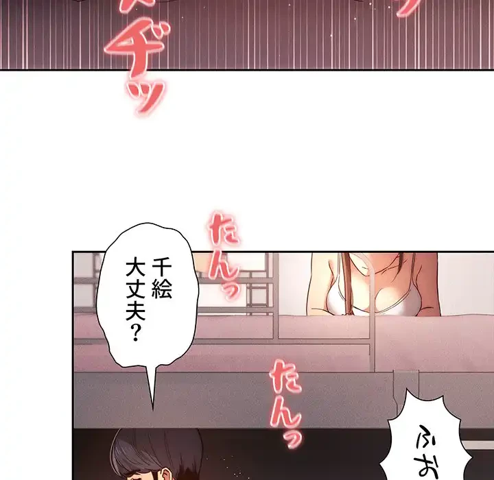 このご時世に家庭教師 第36話 - 16