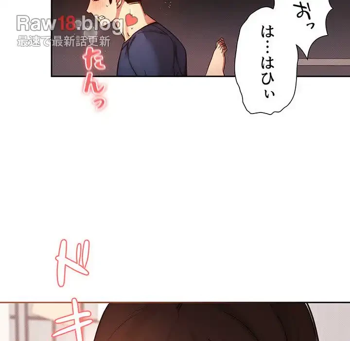 このご時世に家庭教師 第36話 - 17