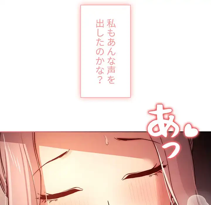 このご時世に家庭教師 第36話 - 25