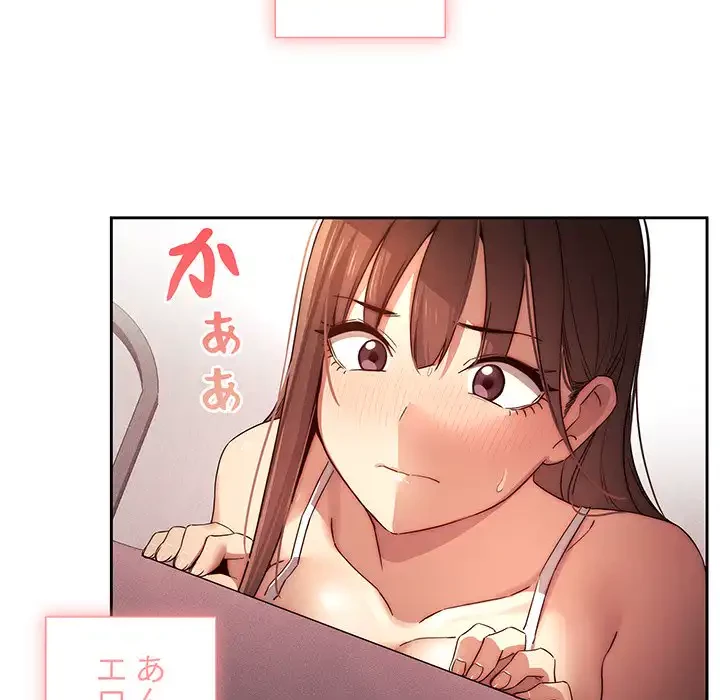 このご時世に家庭教師 第36話 - 27