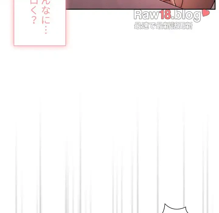 このご時世に家庭教師 第36話 - 28