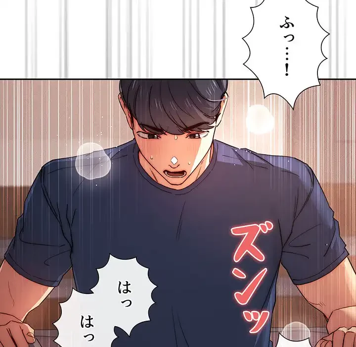 このご時世に家庭教師 第36話 - 29