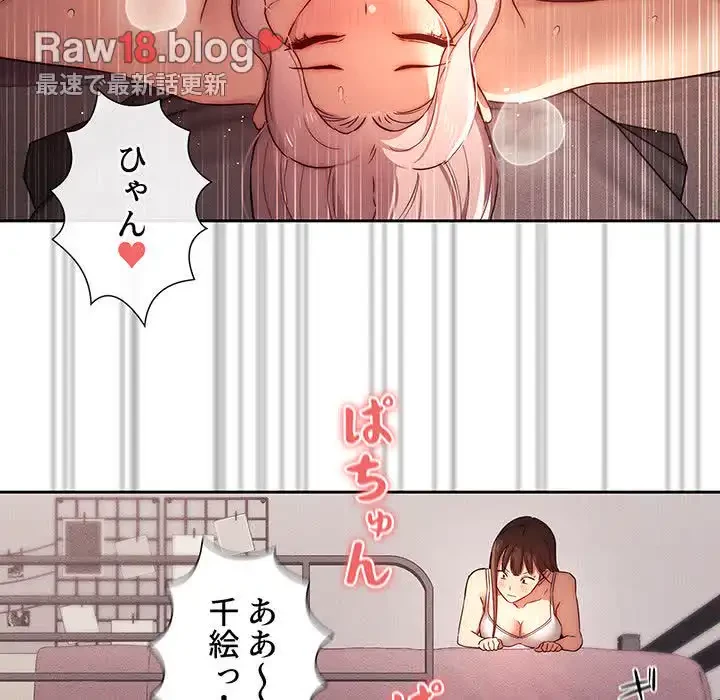 このご時世に家庭教師 第36話 - 31