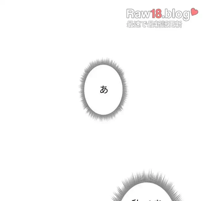 このご時世に家庭教師 第36話 - 35