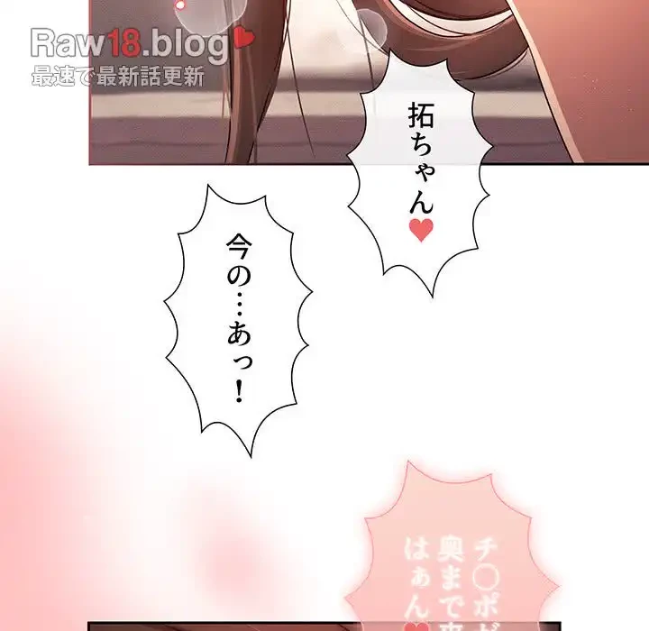 このご時世に家庭教師 第36話 - 39