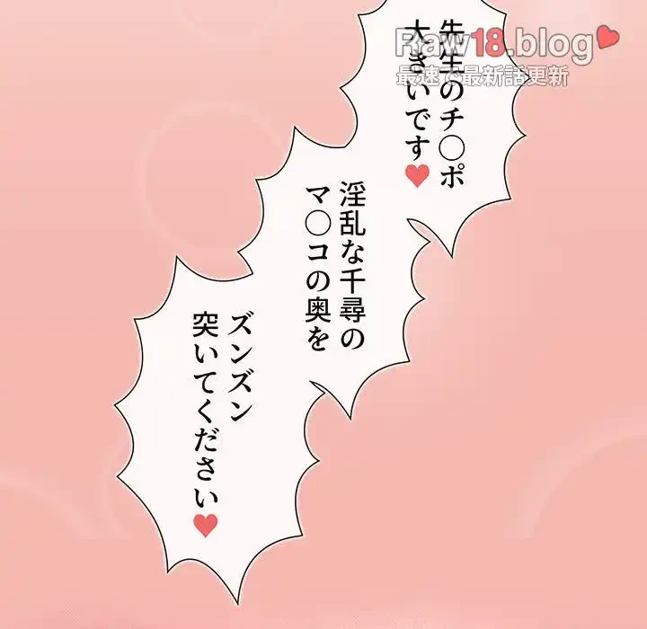 このご時世に家庭教師 第36話 - 42