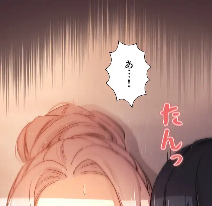 このご時世に家庭教師 第36話 - 51