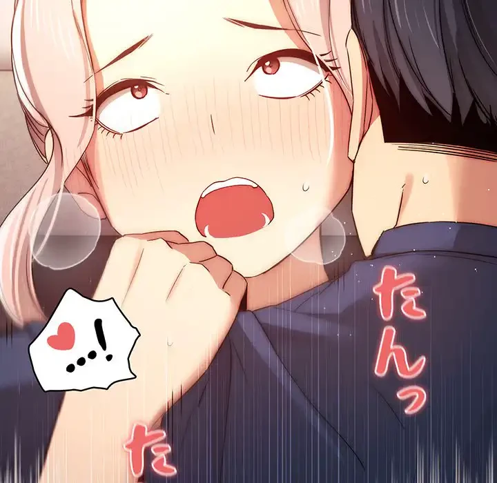 このご時世に家庭教師 第36話 - 52