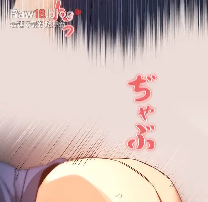 このご時世に家庭教師 第36話 - 53