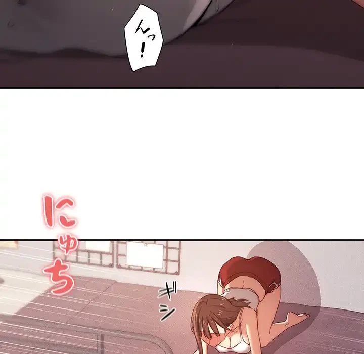 このご時世に家庭教師 第36話 - 55