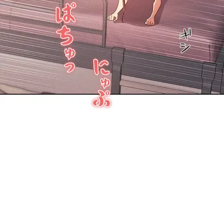 このご時世に家庭教師 第36話 - 56