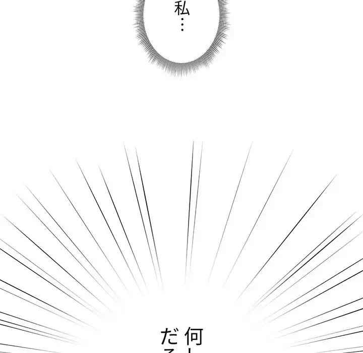 このご時世に家庭教師 第36話 - 61