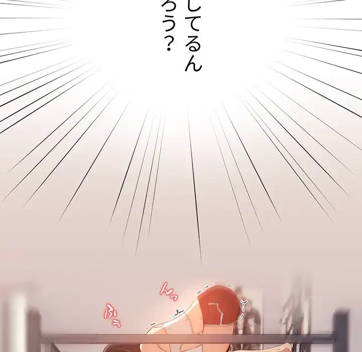 このご時世に家庭教師 第36話 - 62