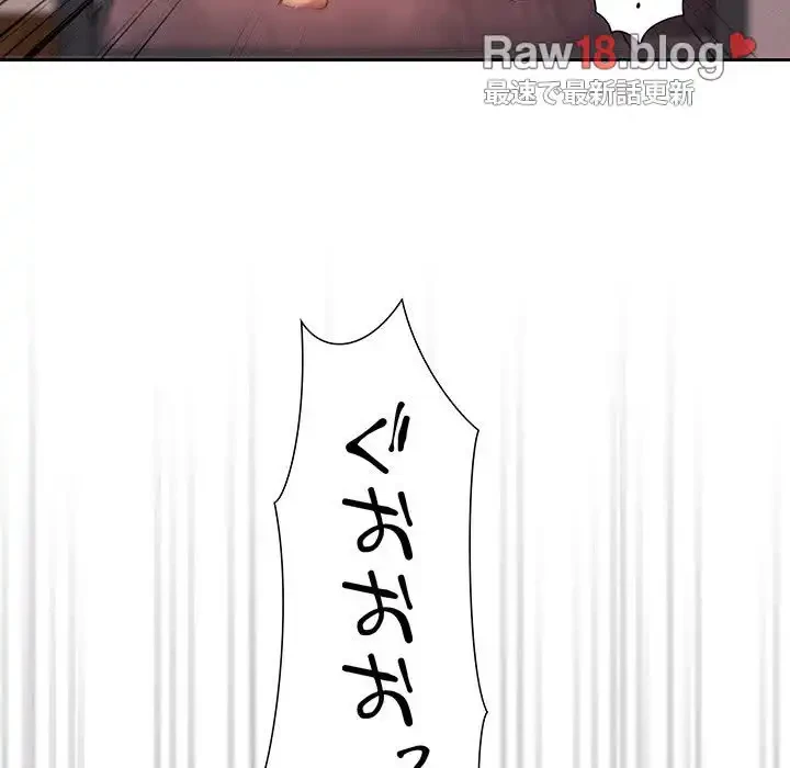 このご時世に家庭教師 第36話 - 64