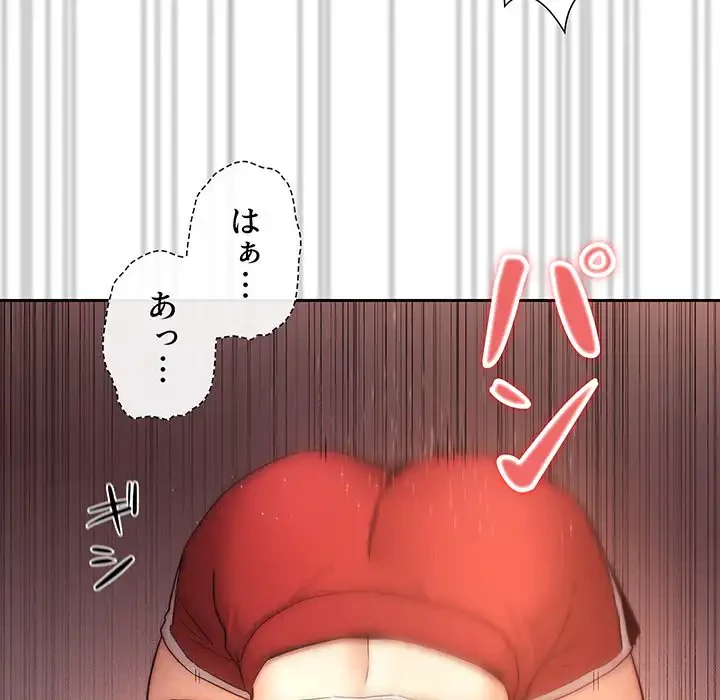 このご時世に家庭教師 第36話 - 67