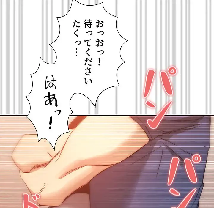 このご時世に家庭教師 第36話 - 69