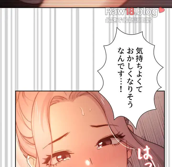 このご時世に家庭教師 第36話 - 71