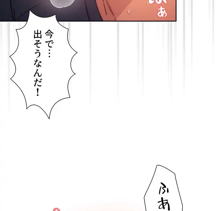 このご時世に家庭教師 第36話 - 73