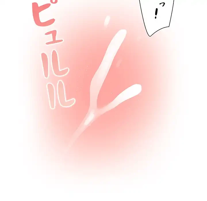 このご時世に家庭教師 第36話 - 74