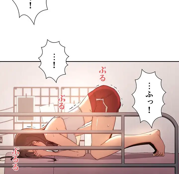 このご時世に家庭教師 第36話 - 77