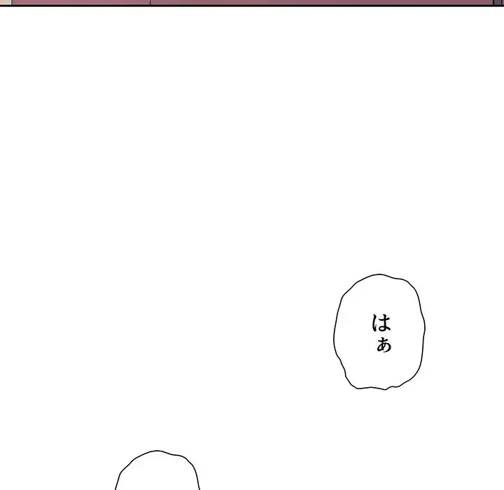 このご時世に家庭教師 第36話 - 78