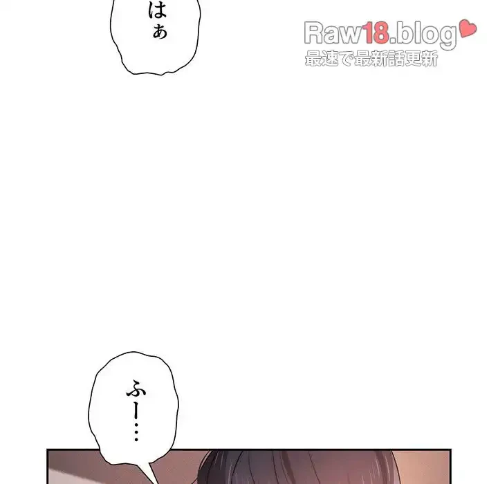 このご時世に家庭教師 第36話 - 79