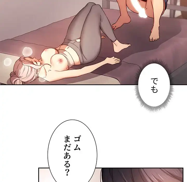 このご時世に家庭教師 第36話 - 89