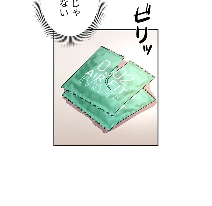 このご時世に家庭教師 第36話 - 92