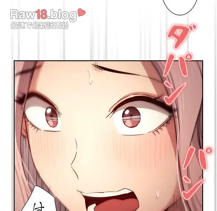 このご時世に家庭教師 第36話 - 100