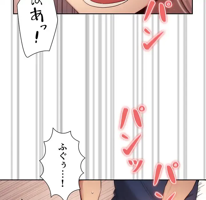 このご時世に家庭教師 第36話 - 101