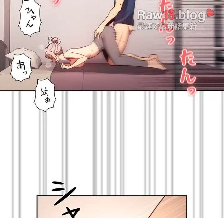 このご時世に家庭教師 第36話 - 104