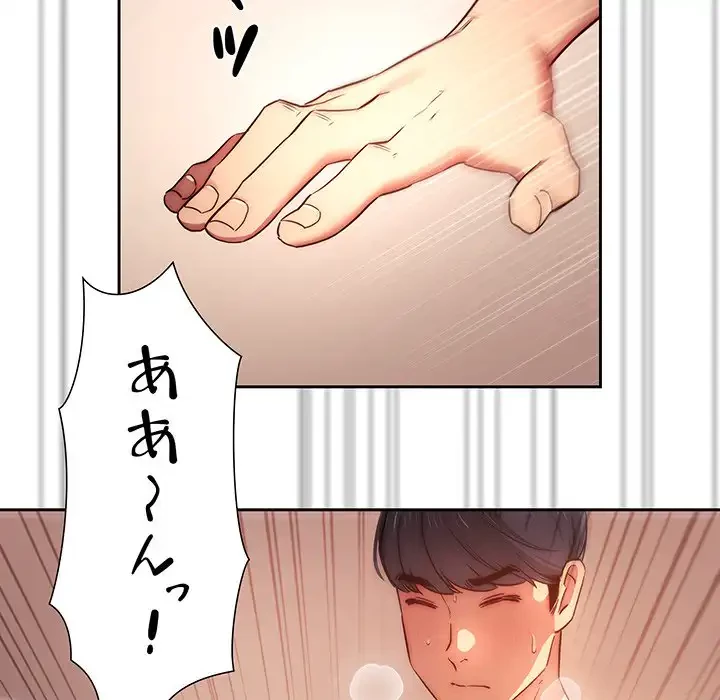 このご時世に家庭教師 第36話 - 105