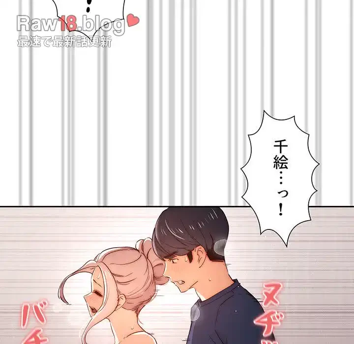 このご時世に家庭教師 第36話 - 108