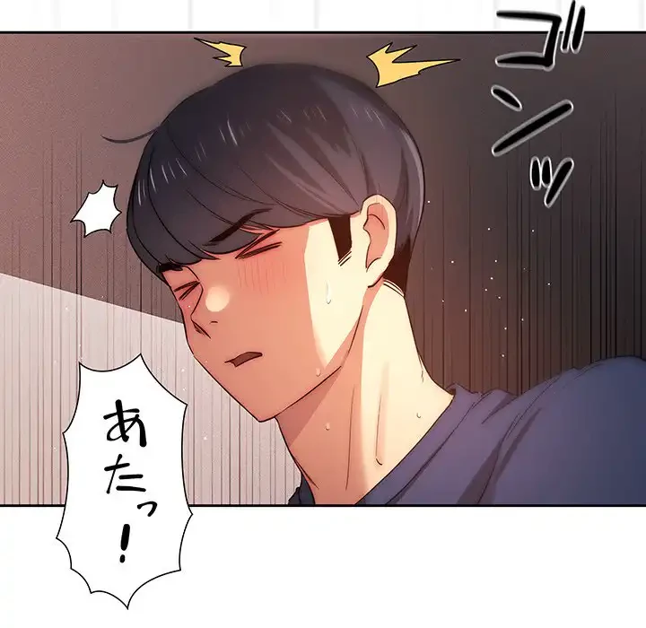 このご時世に家庭教師 第36話 - 110