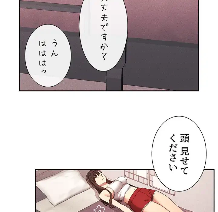 このご時世に家庭教師 第36話 - 112