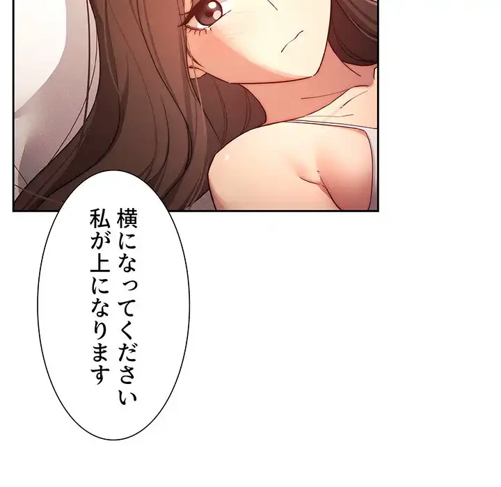 このご時世に家庭教師 第36話 - 114