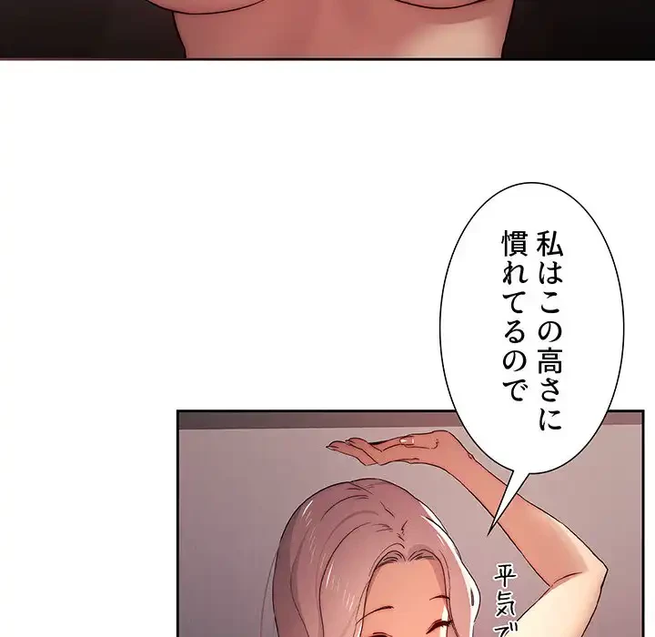 このご時世に家庭教師 第36話 - 118