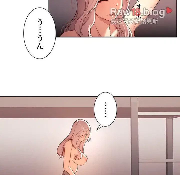 このご時世に家庭教師 第36話 - 119