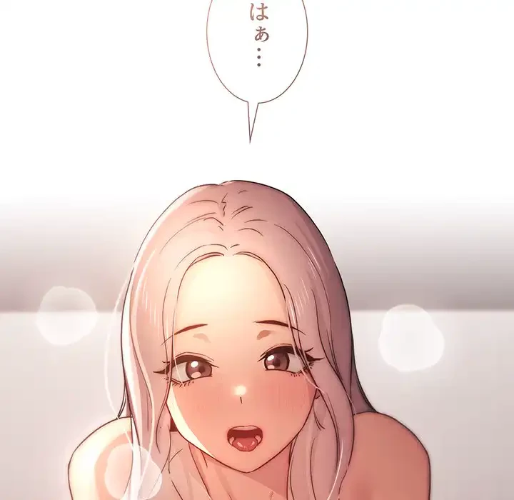 このご時世に家庭教師 第36話 - 123