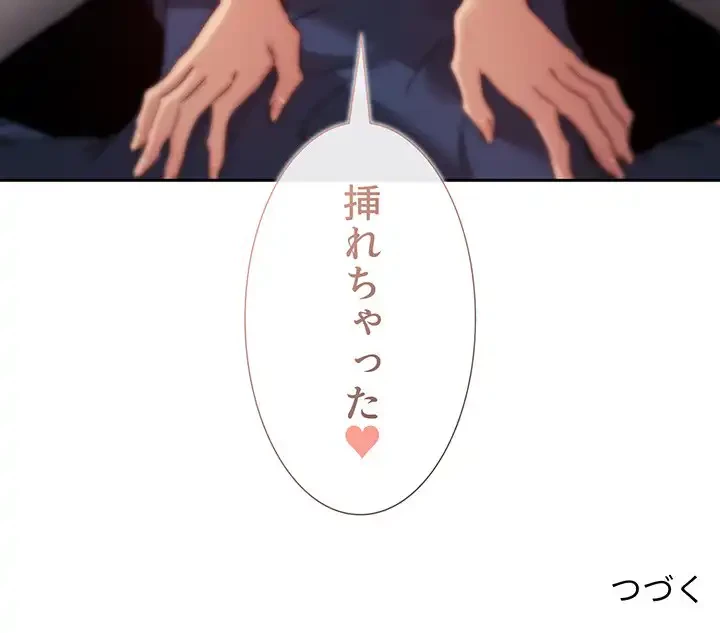 このご時世に家庭教師 第36話 - 125