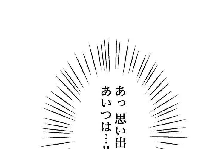 太ペン先生始めました 第4話 - 1