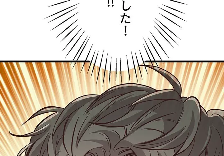 太ペン先生始めました 第4話 - 2