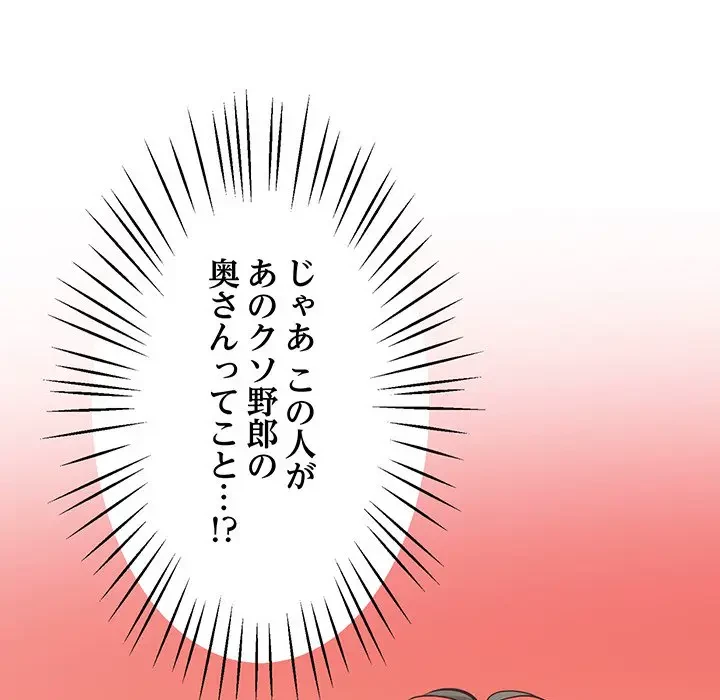 太ペン先生始めました 第4話 - 6