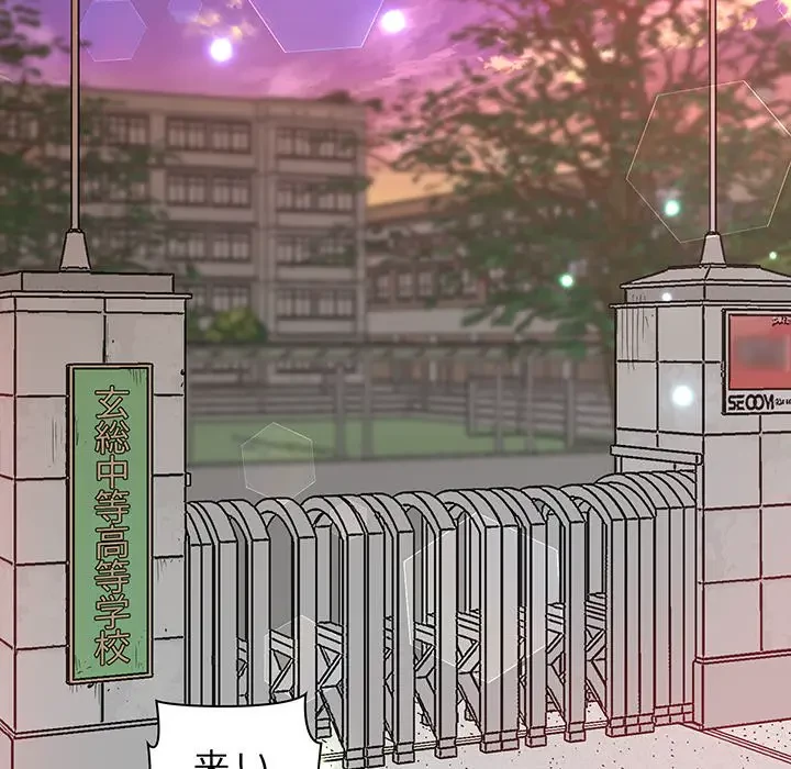 太ペン先生始めました 第4話 - 24